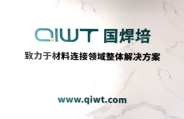 TWISEA中国区经理访问QIWT国焊培 TWISEA中国区经理访问QIWT国焊培